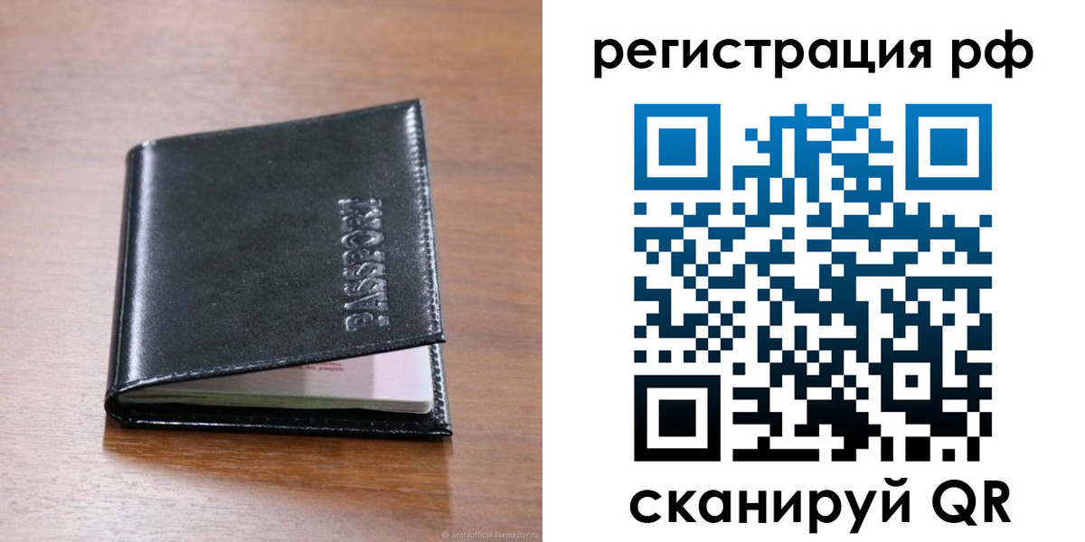 временная регистрация собственник в Красном Куте