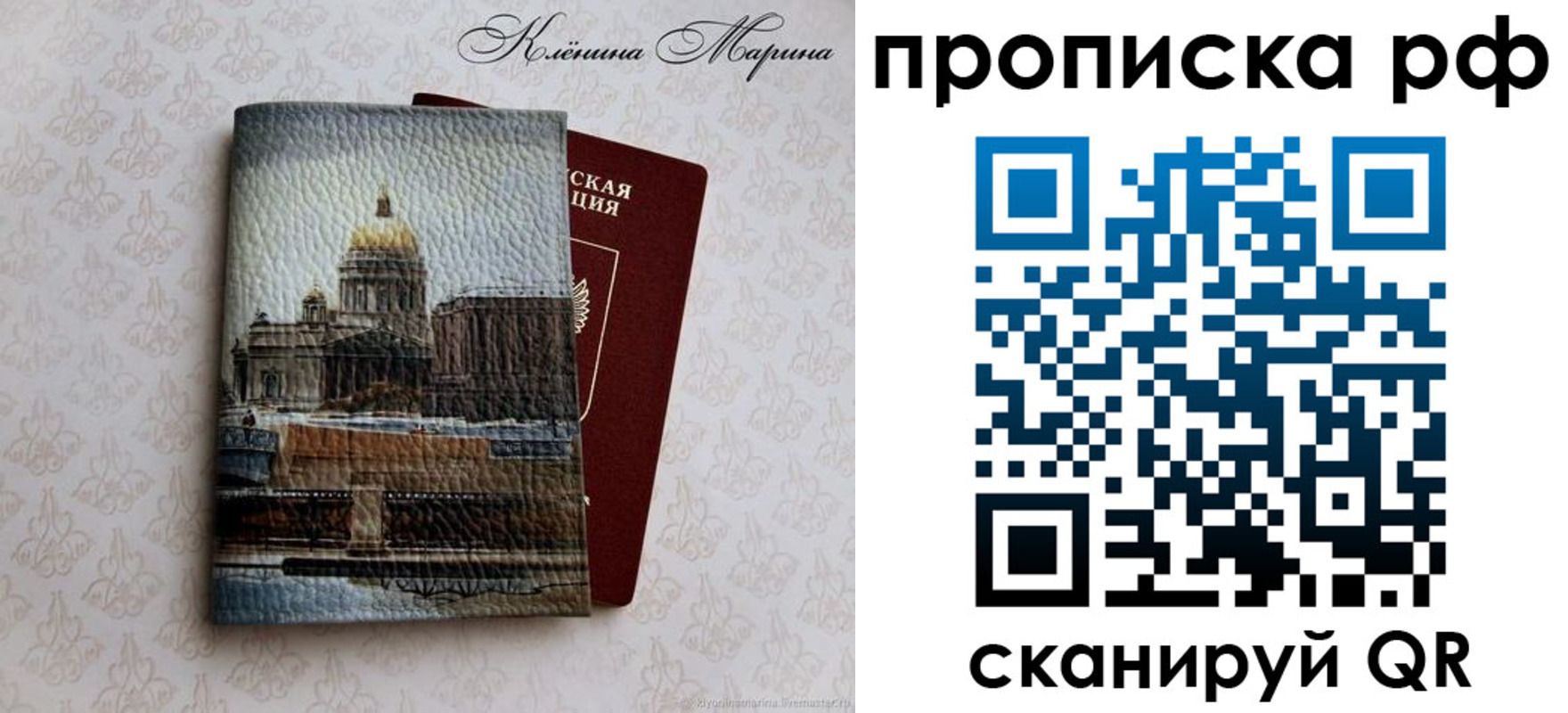 прописка поиск в Красном Куте
